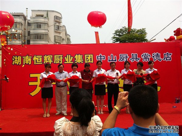 常德分公司及大型門店隆重開(kāi)業(yè)2012-8-8