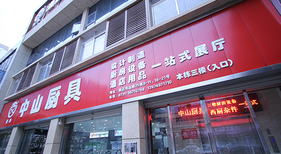 店面展示